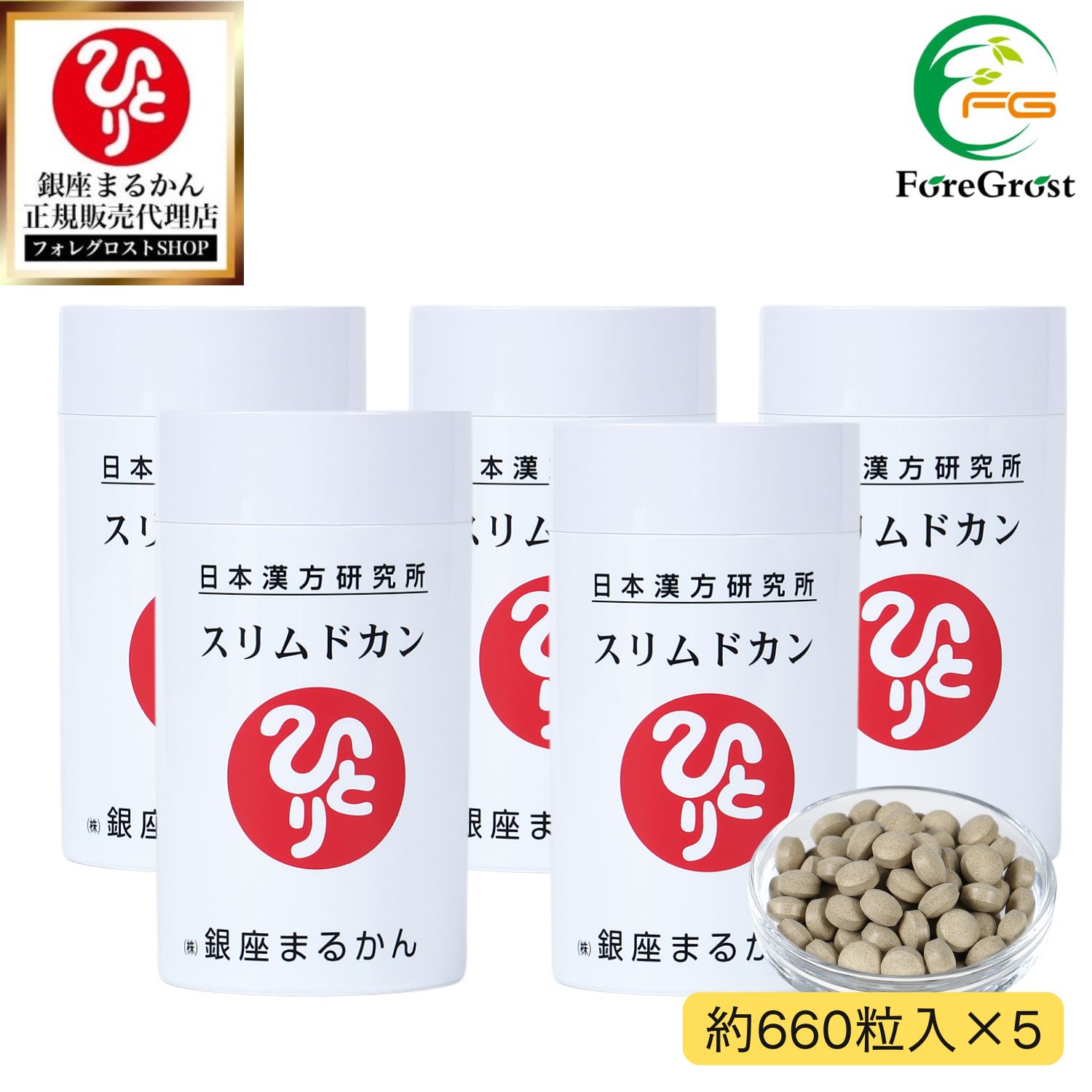 銀座まるかん スリムドカン165g 2個 楽天市場】【新入荷】当店オススメスリムドカン【2個セット】銀座
