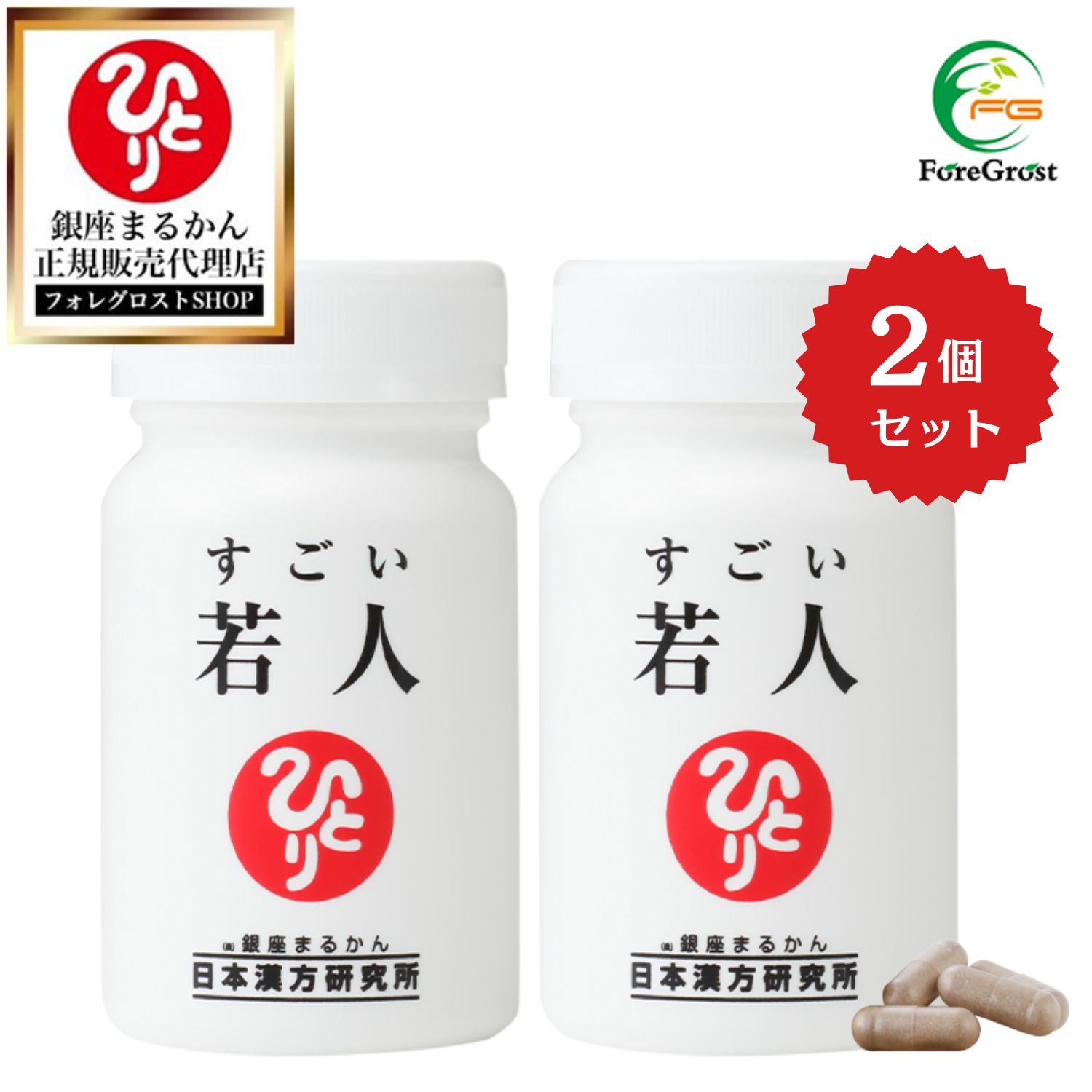楽天市場】【まとめ買いクーポン配布中】 銀座まるかん すごい若人 楽天市場】【まとめ買いクーポン配布中】 銀座まるかん すごい若人