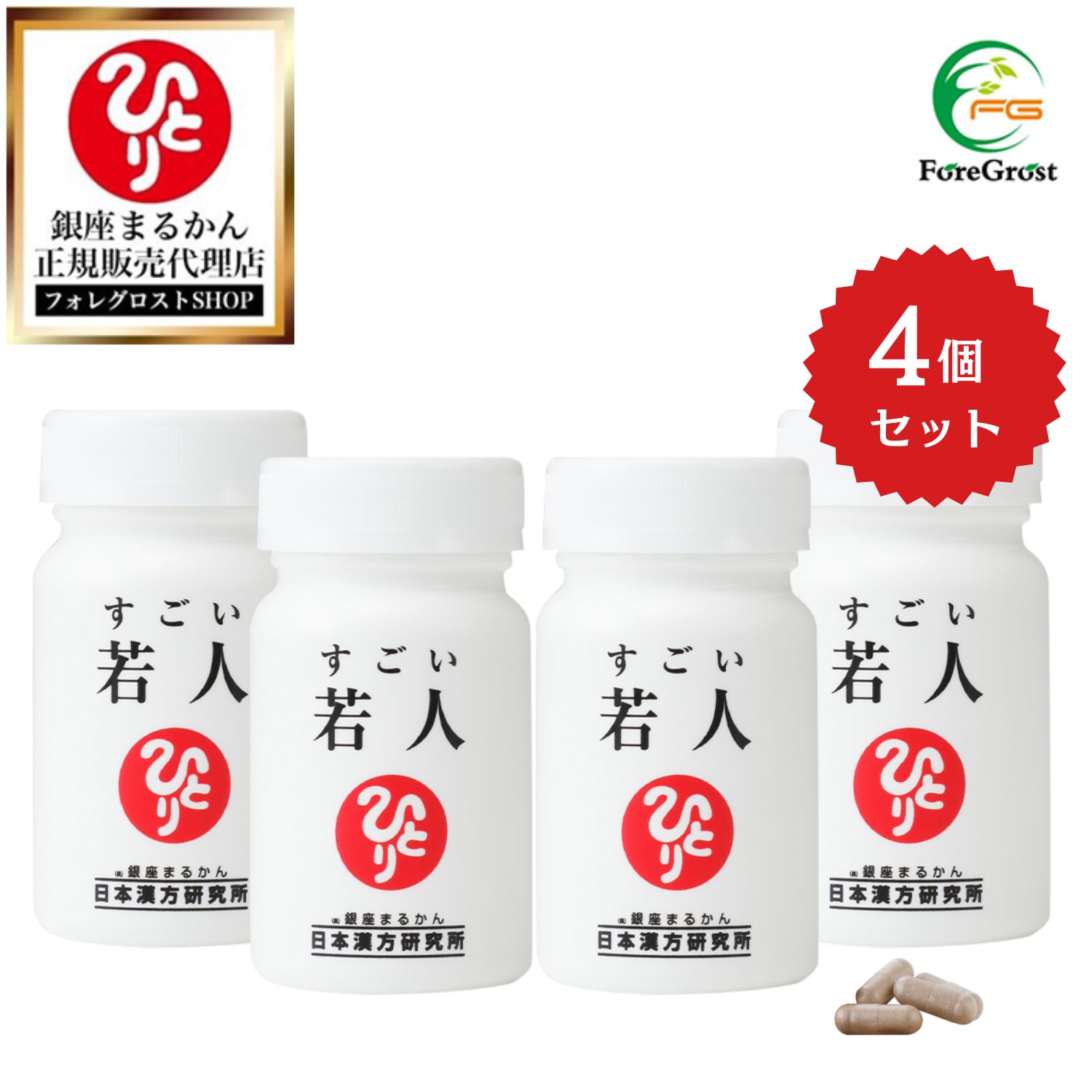 【まとめ買い引き換え証離れ離れ中】銀座まるかん もの恐ろしい若い衆 4個仕掛ける エイジングケア 世話をする  サプリ おすすめ 加えること サプリ エイジング NMN PQQ レスベラトロール 馬プラセンタ まるかん 思わしい食料雑貨類 貨物輸送無料