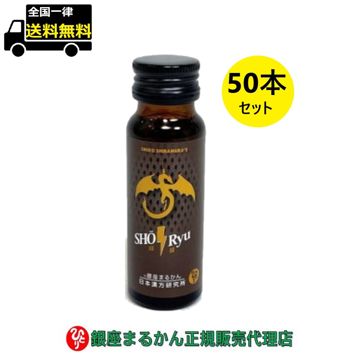 楽天市場】【まとめ買いクーポン配布中】 銀座まるかん すごい元気の素 50ml×50本セット まるかん 元気 の 素 銀座まるかん元気の素 まるかん  元気 銀座まるかん元気 栄養ドリンク まるかん ドリンク 元気の素 まるかんドリンク サプリ 美容 サプリメント 送料無料 健康 ...