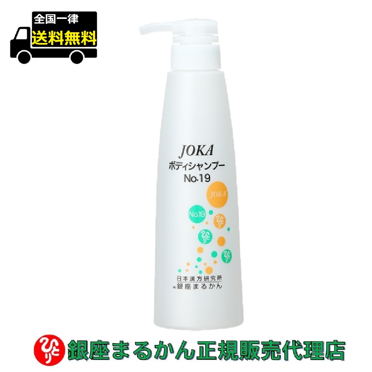 楽天市場】銀座まるかん すっぴんパワーシャンプー 400ml : フォレグロストSHOP 楽天市場店