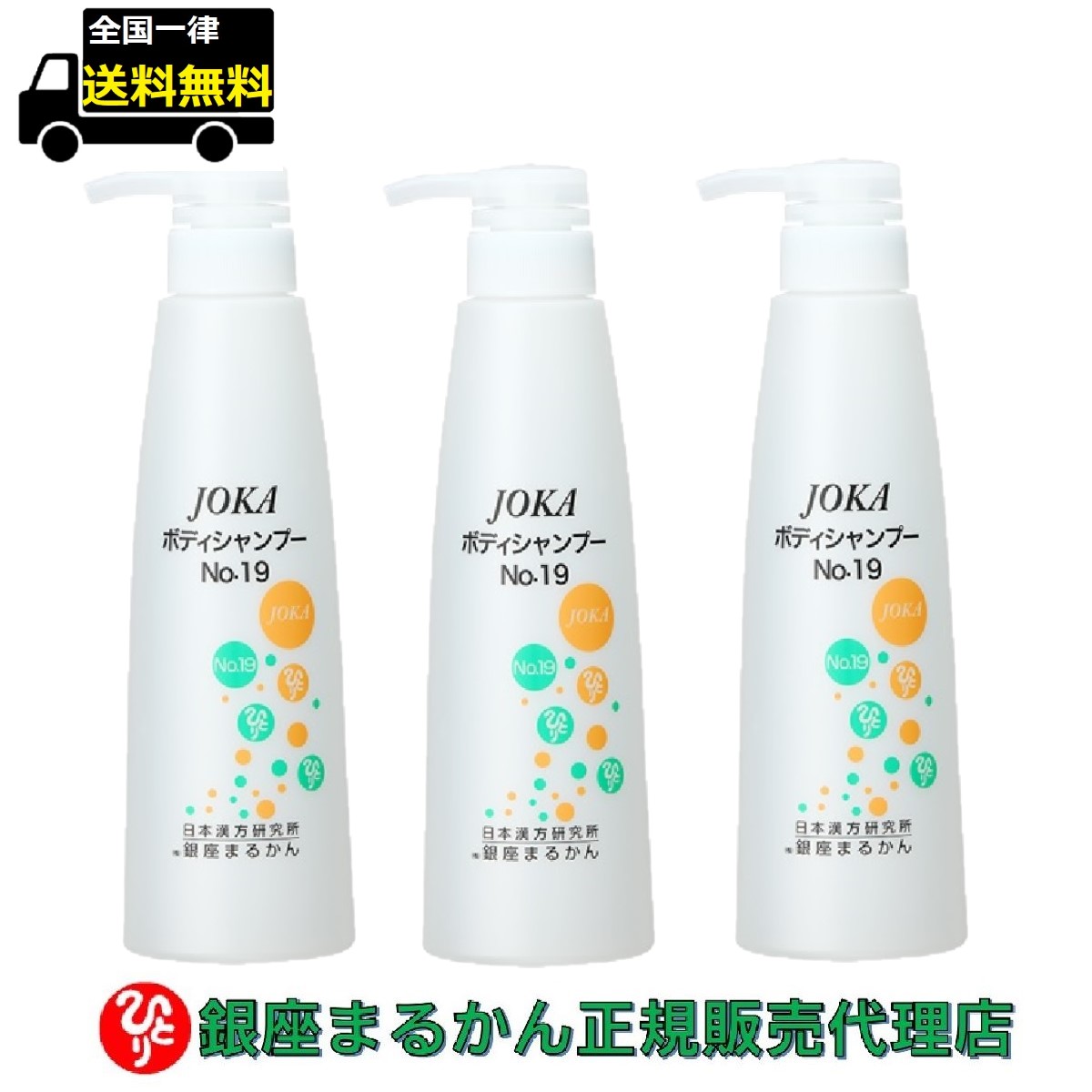 新品未開封【送料無料】銀座まるかん　JOKAボディシャンプーNo19 ×2本 Amazon | 銀座まるかん JOKAボディーシャンプーNo.19 ボディー