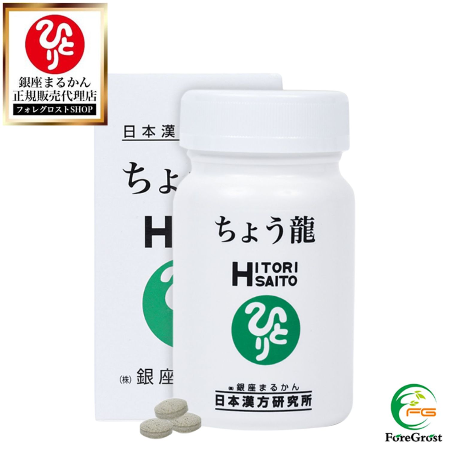 楽天市場】【新入荷！！】フシコリ龍 ☆銀座まるかん : りりあしょっぷ