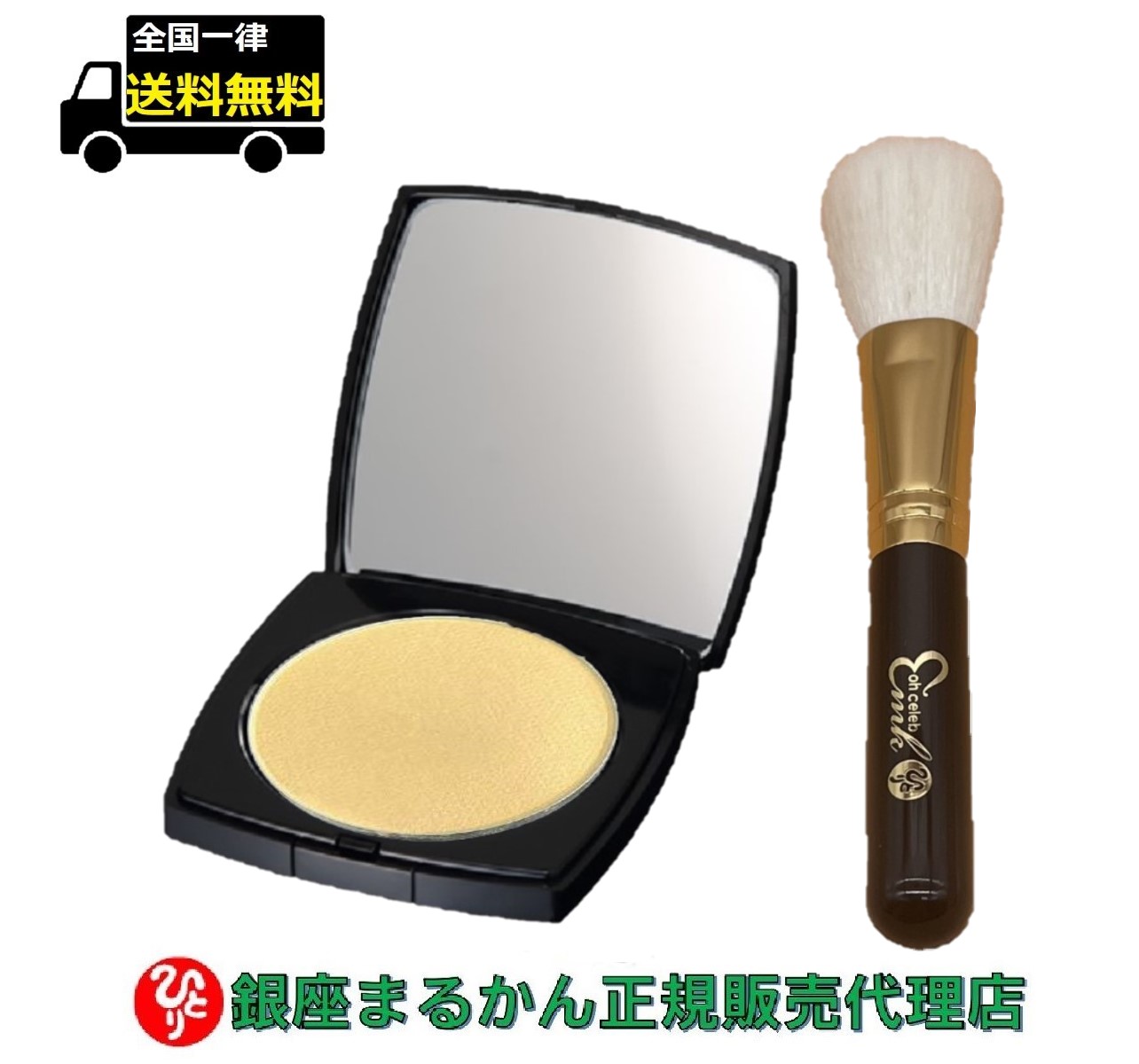 銀座まるかん正規通販サイト まるかんショップ / ohセレブ 近