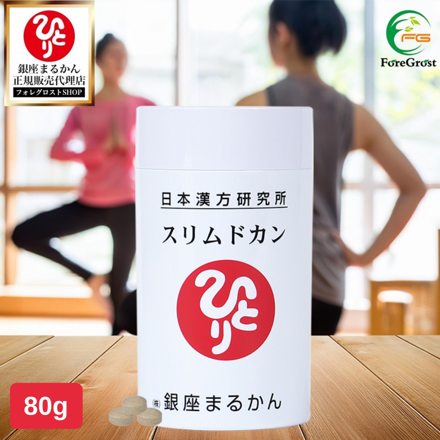 銀座まるかん スリムドカン165g 銀座まるかん スリムドカン165g まるかん ダイエット サプリメント