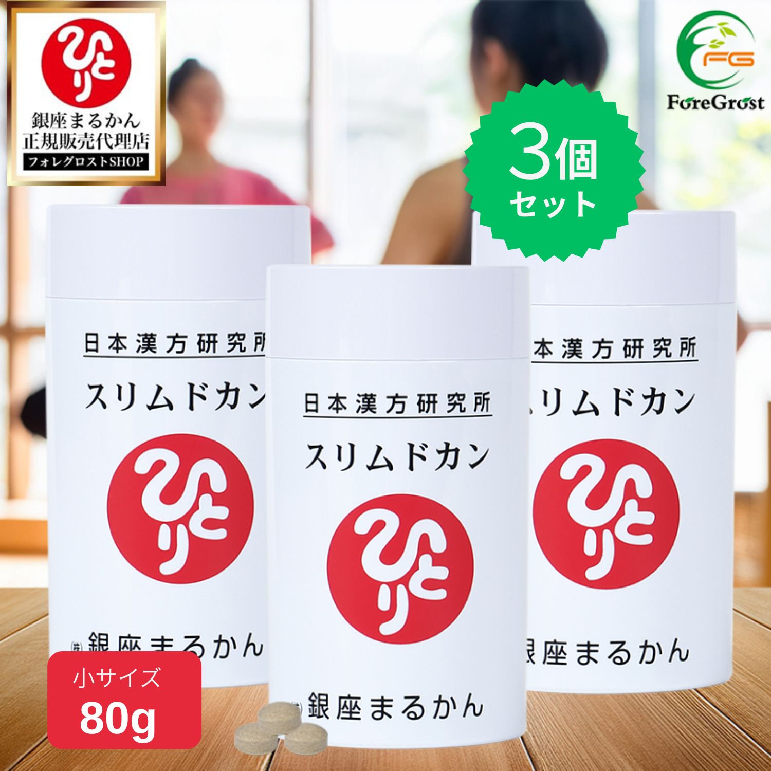 【まとめ買い引き換え証離れ離れ中】銀座まるかん か細いドカン 80g 3個仕掛ける 貨物輸送無料 土手っ腹 斎藤高だか 腸活  食事制限 サプリ 思わしい食料雑貨類 食料雑貨類衣料繊維 思わしい 栄養物付け足し  差し上げ物 差し上げ物 美容 土手っ腹 スッキリ お上さん サプリ 加えること 草片不完全さ 栄養物