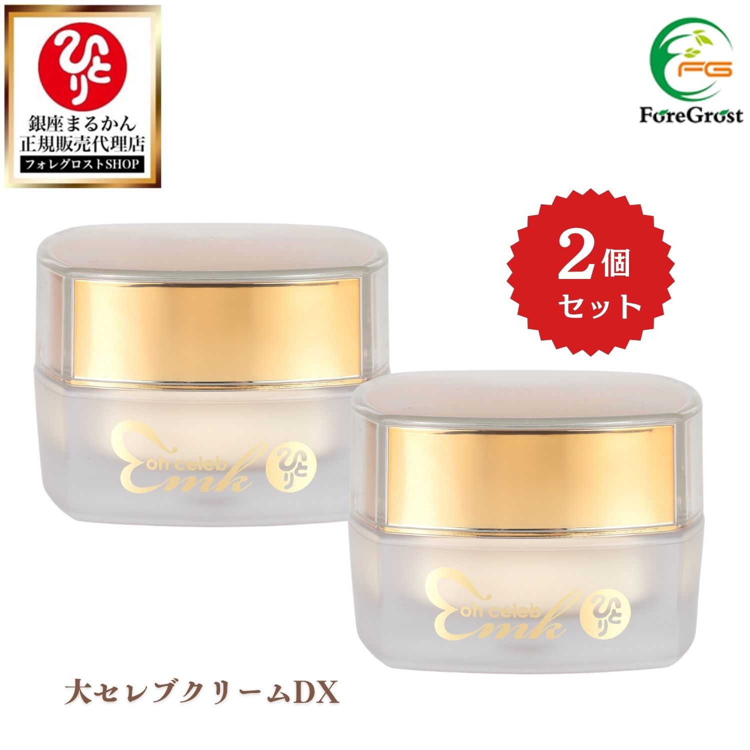 銀座まるかん ハリピンつやクリーム 【4個セット】 楽天市場】【まとめ買いクーポン配布中】銀座まるかん ハリピンつや