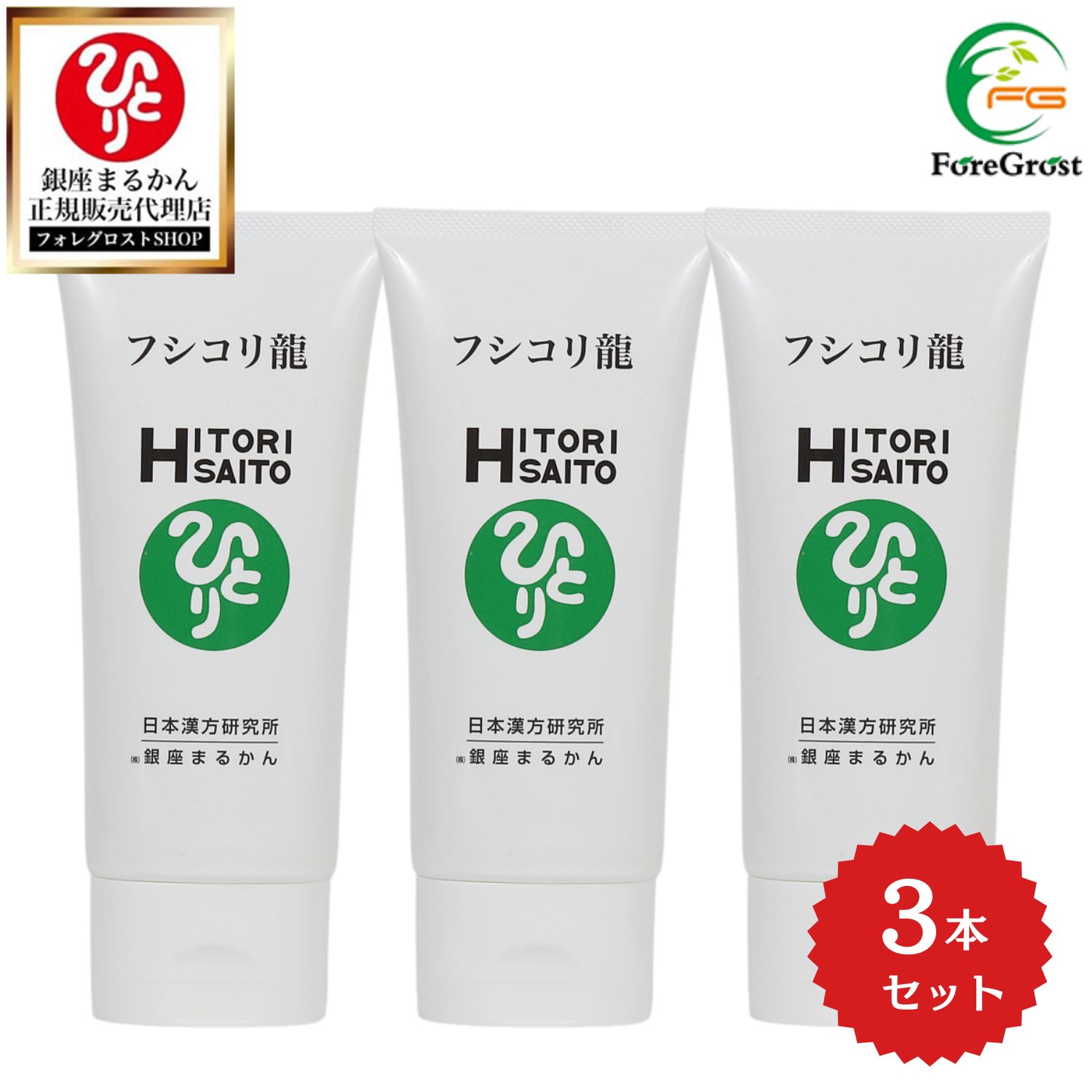 楽天市場】【まとめ買いクーポン配布中】銀座まるかん ドラゴンパワー