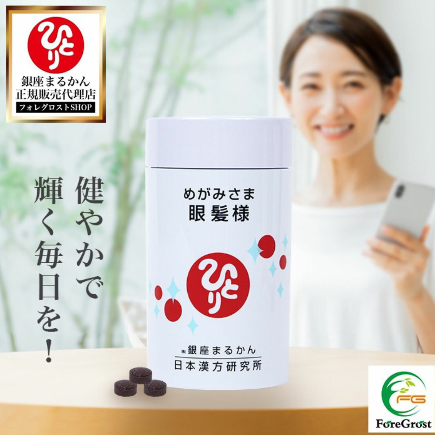 楽天市場】【まとめ買いクーポン配布中】 銀座まるかん スリムドカン