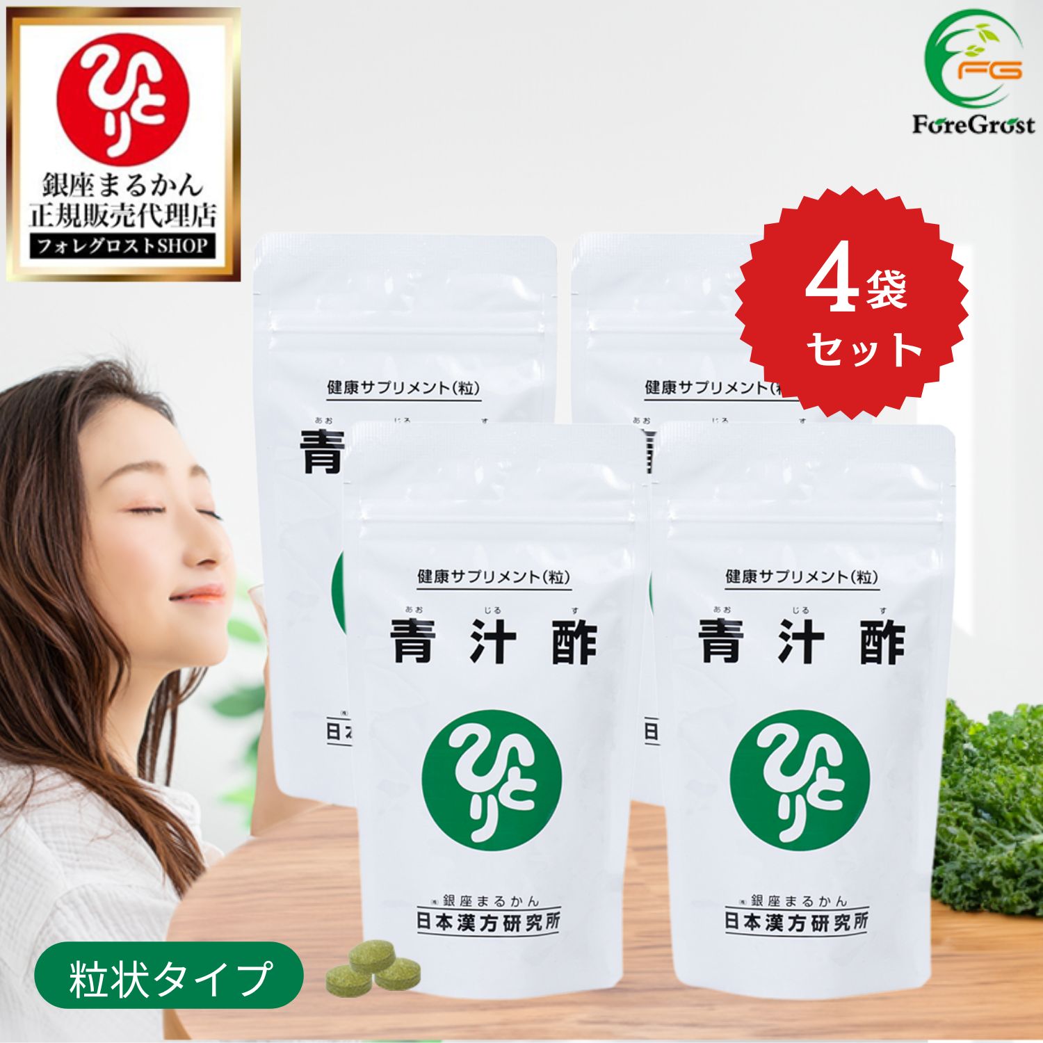 【まとめ買い引き換え証散り散り中】銀座まるかん 青汁酢 120g 約480粒 4袋書き割り 思わしい食料雑貨類 思わしい 青汁 黒酢 うこん 砿物 ヴィタミン ビフィズス菌 サプリ 加えること 営養素 営養素詰め直す まるかん まるかん青汁 食事制限 あおじる 飲み分かりやすい