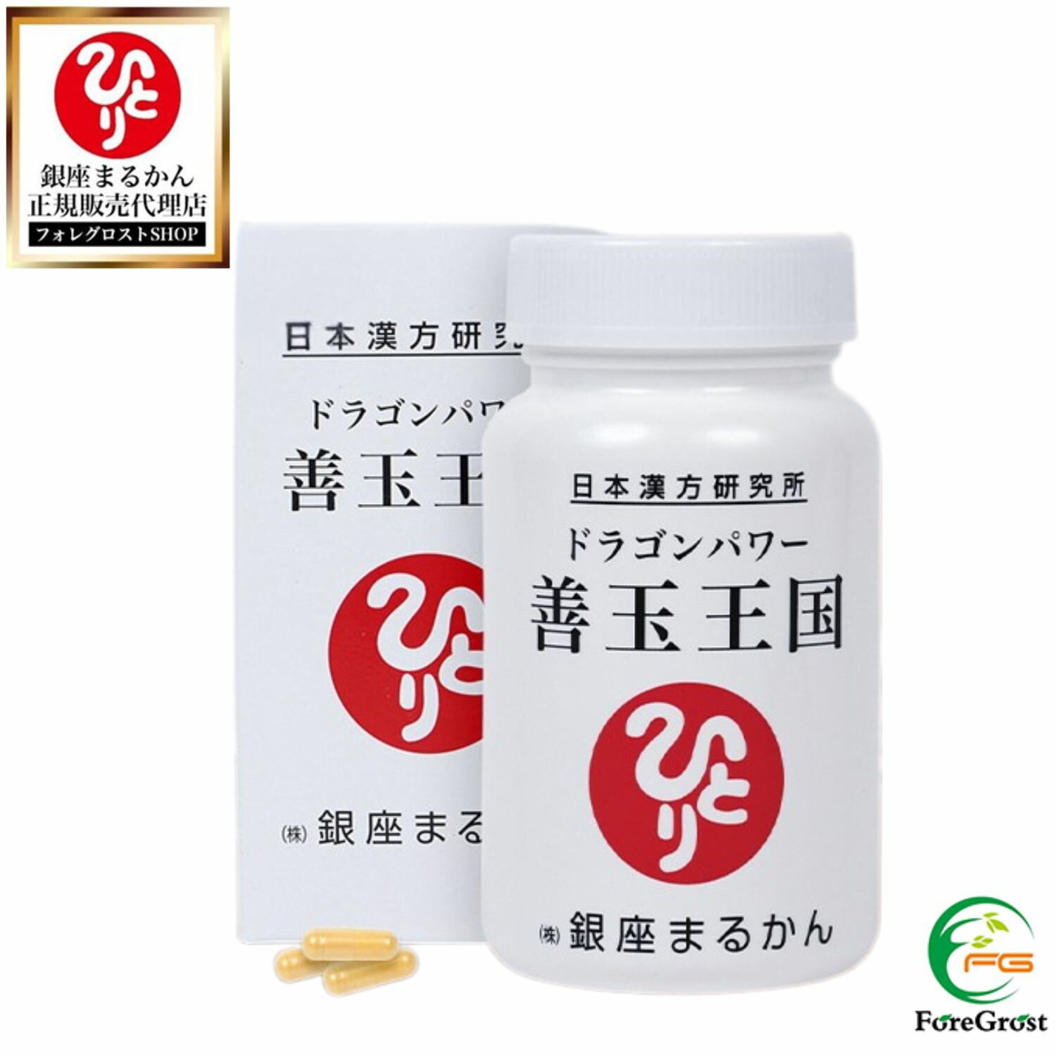 楽天市場】【まとめ買いクーポン配布中】 銀座まるかん スリムドカン