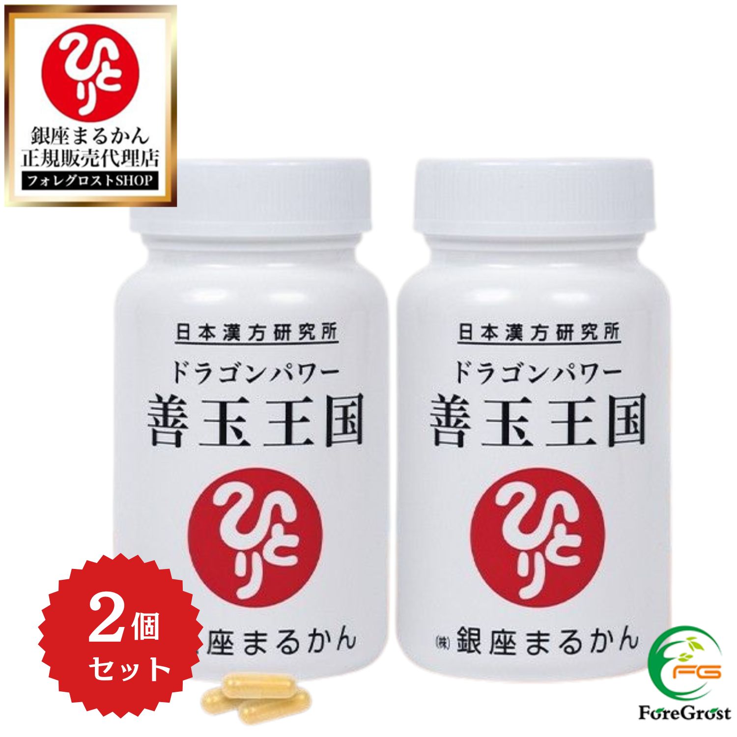 楽天市場】【まとめ買いクーポン配布中】銀座まるかん ドラゴンパワー