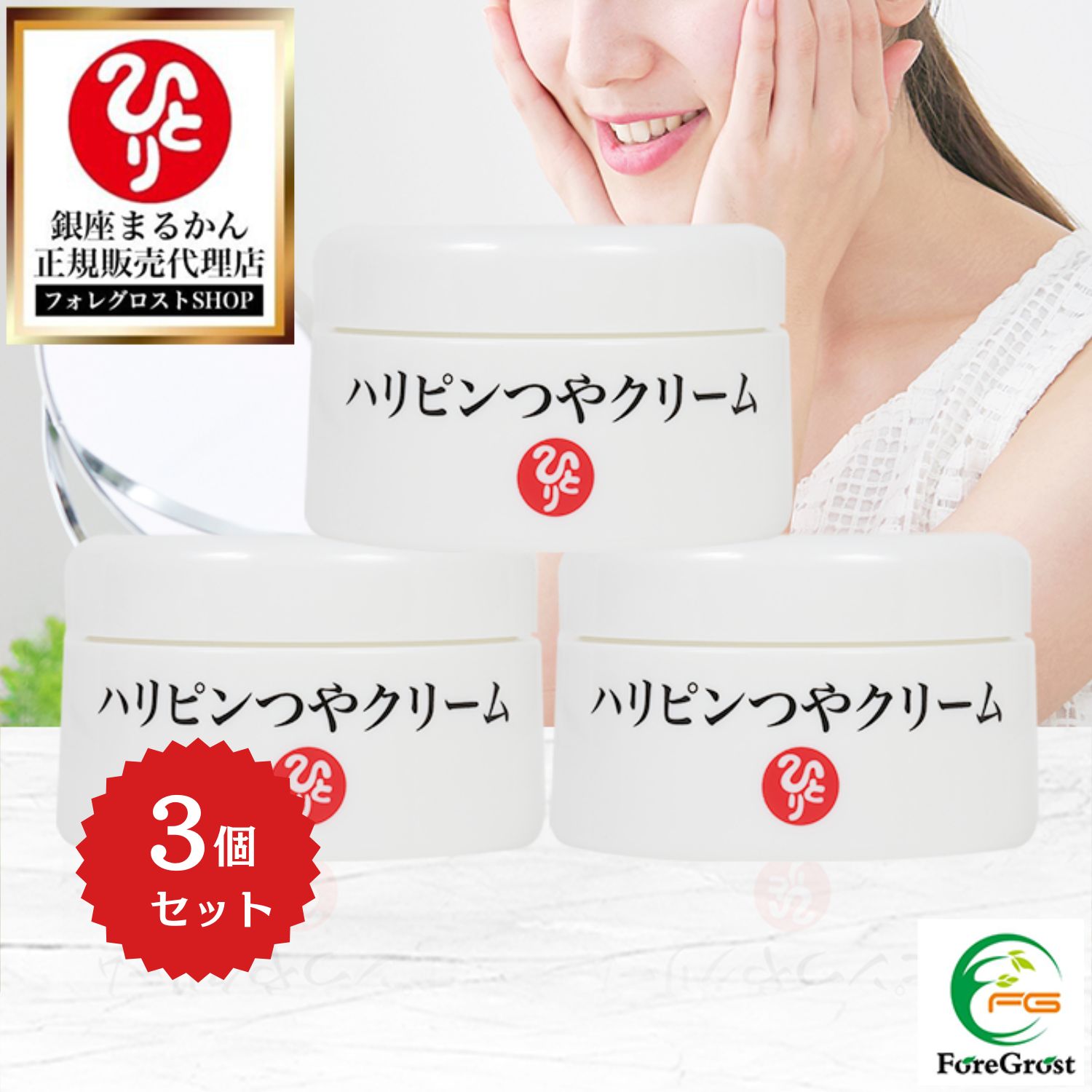 【まとめ買いクーポン券別れ別れ中】銀座まるかん ハリいの一番つや皮膚軟化剤 31g 3個書き割り  ヒアルロン酸 コラーゲン 保湿皮膚軟化剤 保湿 人はだ世話をする 顔 からだ 五体 美容 感じやすい肌 かわき切る肌