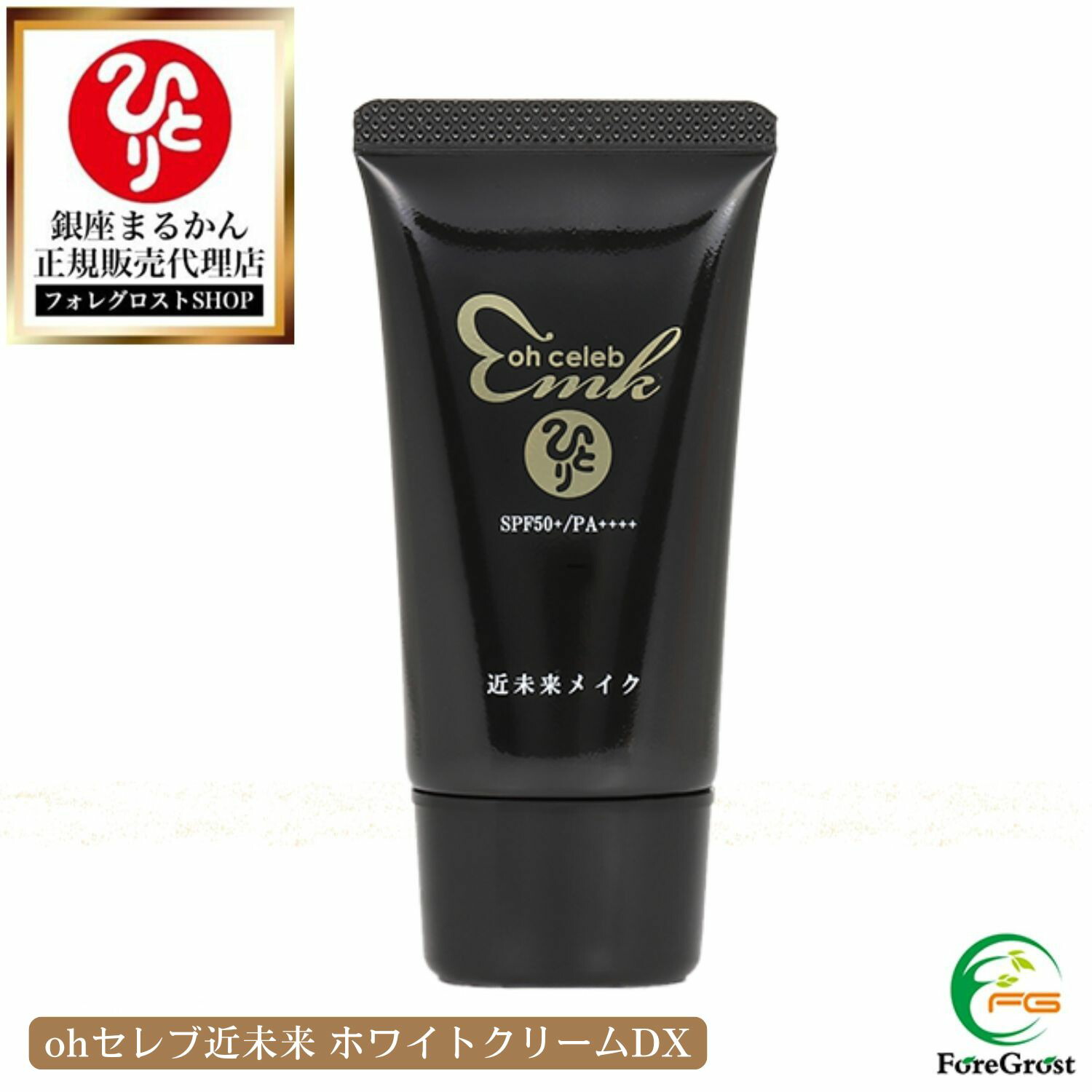 楽天市場】○【SS期間PT2倍】 銀座まるかん ホワイトクリームDX ひとり