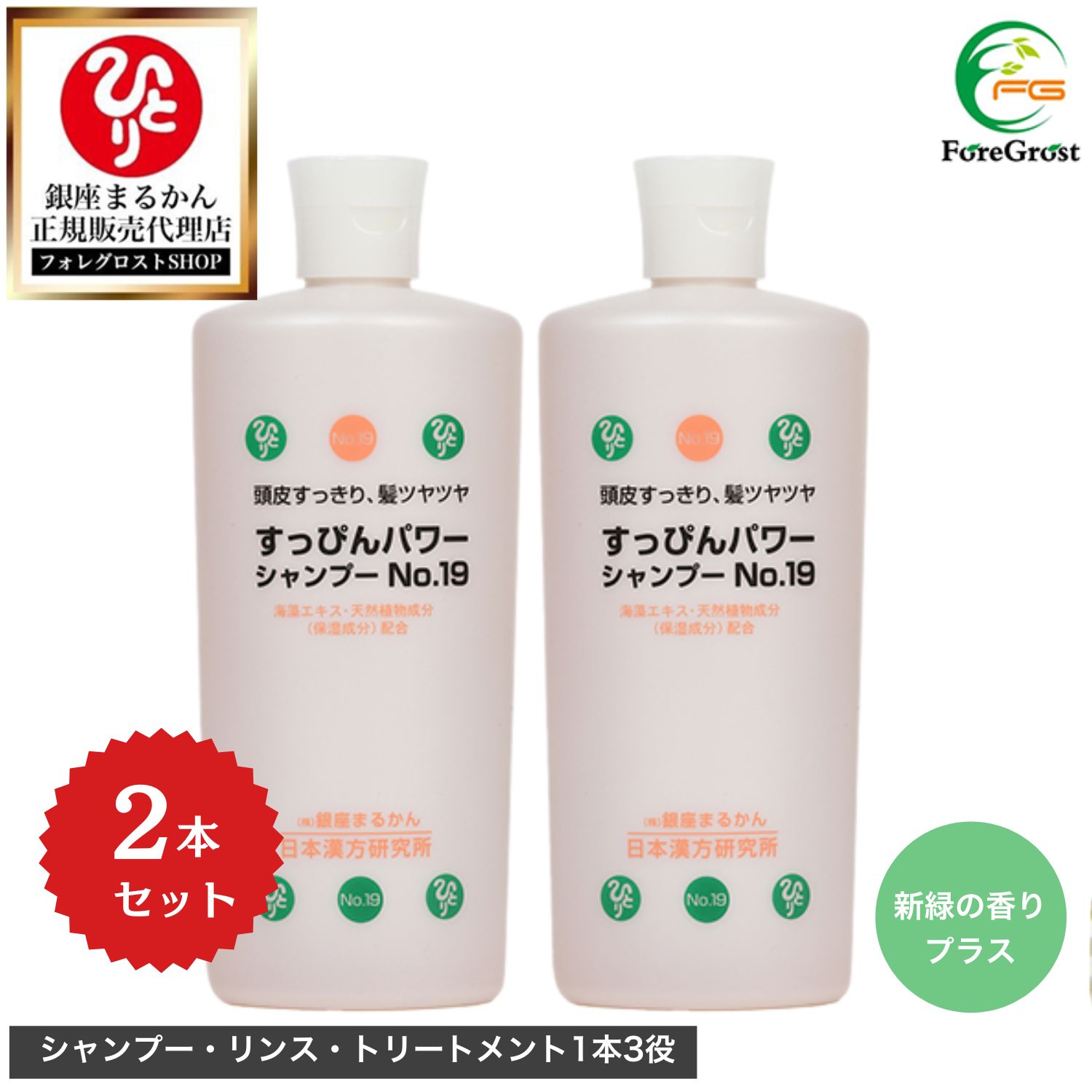 楽天市場】すっぴんパワーシャンプーNo.19 400ml☆銀座まるかん