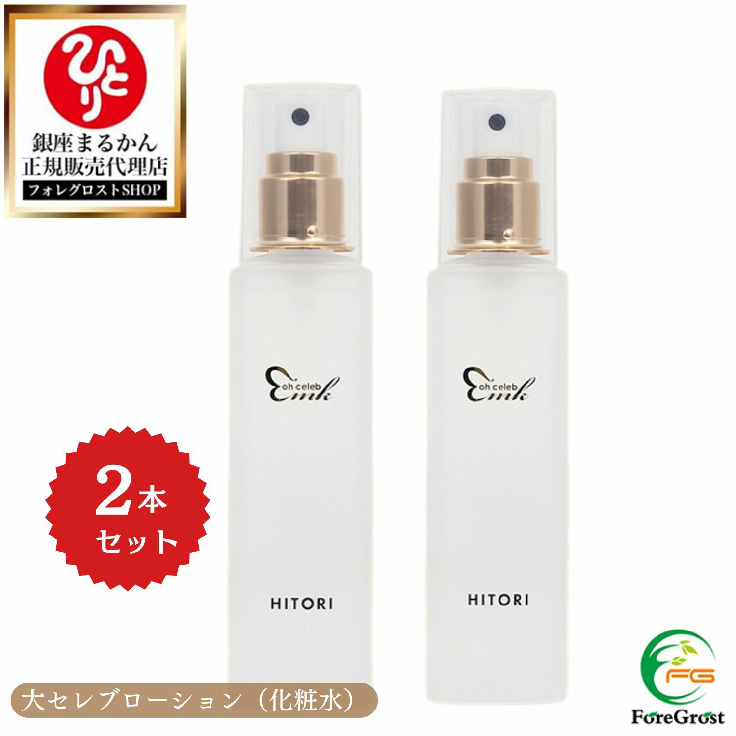 楽天市場】【まとめ買いクーポン配布中】銀座まるかん 大セレブ