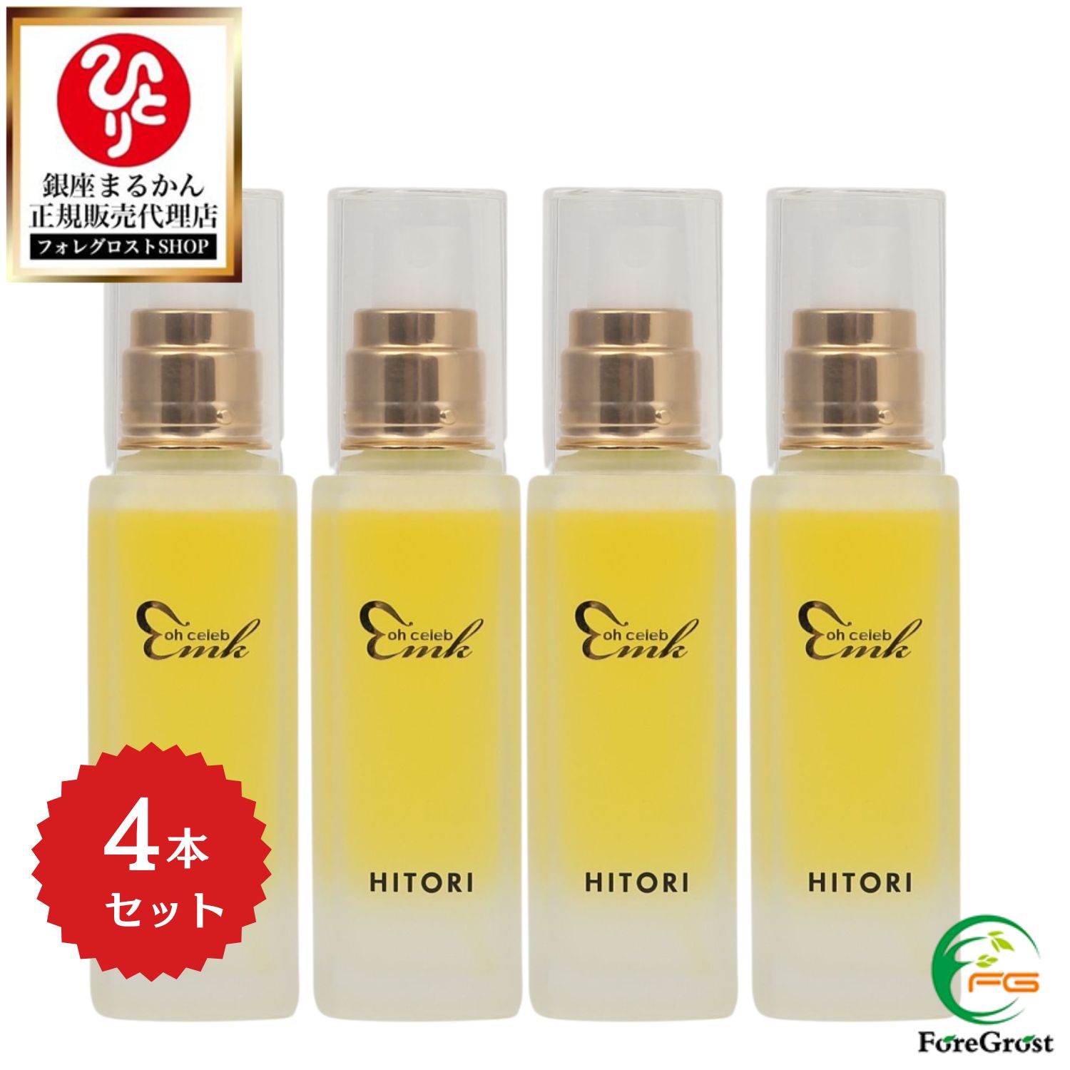 【まとめ買いクーポン配布中】銀座まるかん 大セレブスプレー 美容液 50ml 4本セット 柴村恵美子 フェイスミスト 乾燥 保湿 ツヤメイク仕上げ スキンケアウォーター オイルスプレー カニナバラ果実油 ヒマワリ種子油 潤い べたつかない 美容 エステ