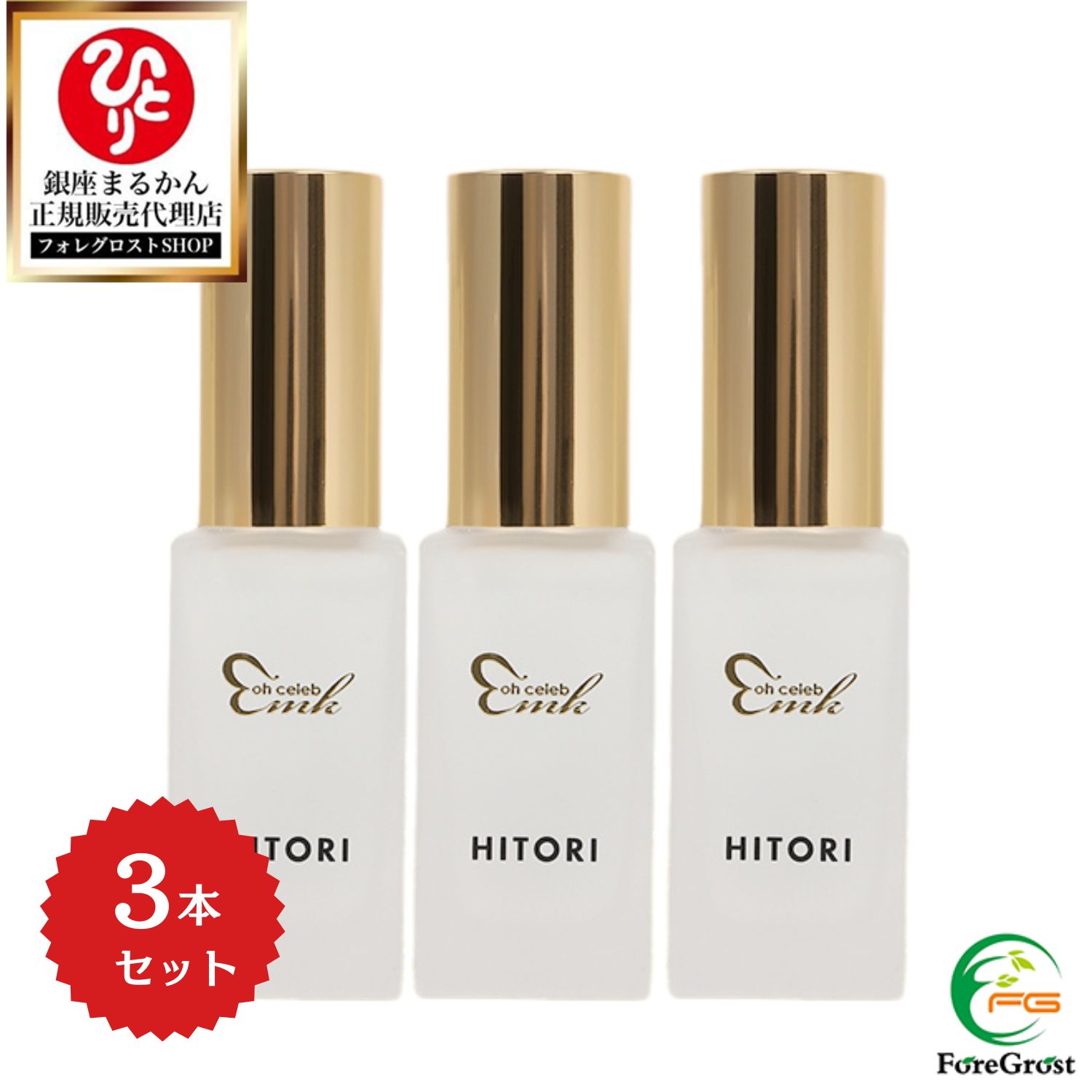 【まとめ買いクーポン配布中】銀座まるかん 大セレブエッセンス 30ml 3本セット スキンケア ホームケア ホームエステ 贅沢 高級美容液 美容エッセンス 肌 ハリ ツヤ キメ 発光 エイジング リンクルスペシャルケア 保湿 うるおい しっとり もっちり