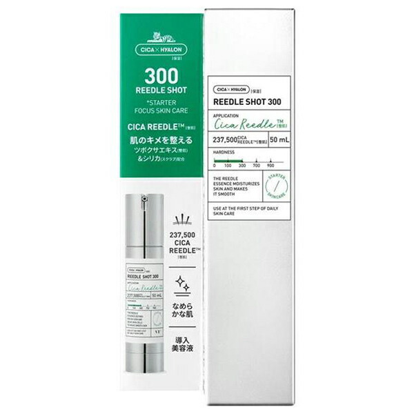【新品最安値】リードルショット 700 30mL 2本セット VT VT リードルショット700 スペシャル 30ml 美容液 - 最安値