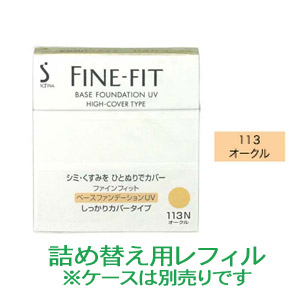 楽天市場】花王ソフィーナ ファインフィットベースファンデーション
