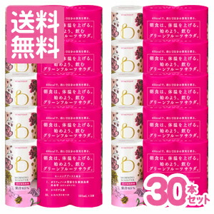 ベネフィーク　モーニングブースター　125mL×30本セット［まとめ買いでオトク］［配送区分:A］