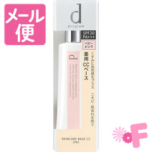 ネコポスで送料190円 Dプログラム 薬用 スキンケアベース ベビーピンク Crunchusers Com