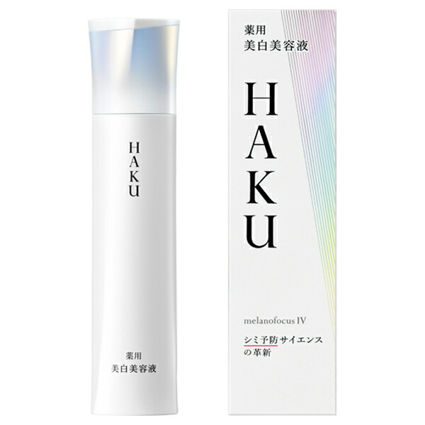 HAKU（ハク）　メラノフォーカスIV　45g(配送区分:B1)