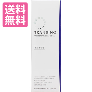 (送料無料) トランシーノ transino 薬用ホワイトニングエッセンス EX 50g 【医薬部外品】(配送区分:B)