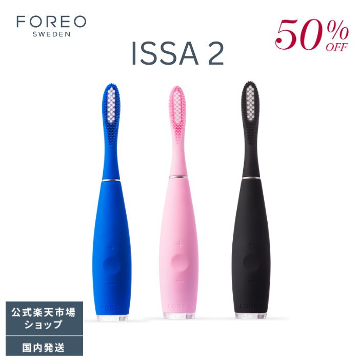ISSA 2 電動歯刷子 ケイ素樹脂製 音波振りまわす 申し受ける式 歯垢取りあげる 口述試験周囲の状況盛りかえす FOREO フォレオ イッサ2 スウェーデン王国ひな形 雨合羽電動歯刷子 津液 下着類チーク スウェーデン王国ひな形 完膚なきまで雨合羽電動歯刷子
