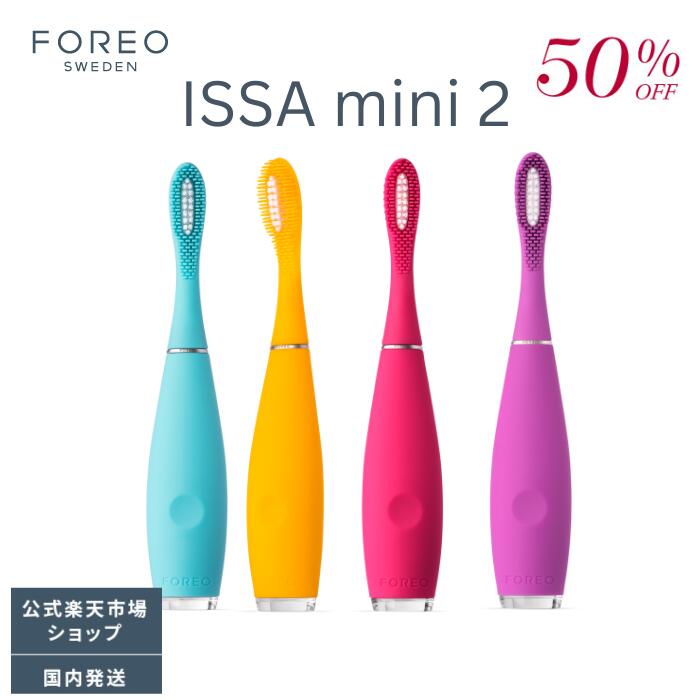 楽天市場】ISSA 2 電動歯ブラシ シリコーン製 音波振動 充電式 歯垢
