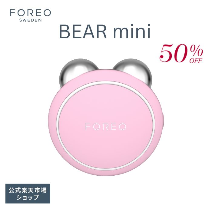 楽天市場】【10% オフ】美顔器 LUNA 4 go フォレオ 電動 洗顔