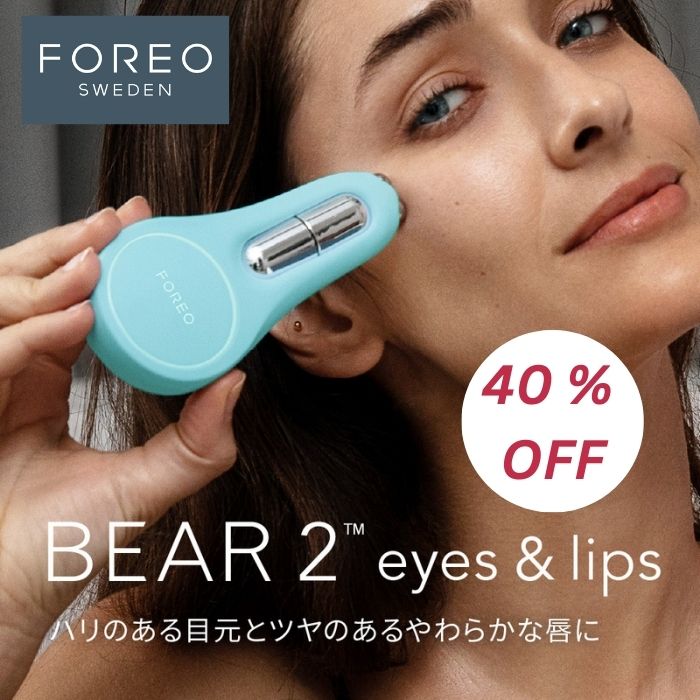 【30% オフ】美顔器 BEAR 2 eyes & lips 目元 口元 ベア スマート マイクロカレント フェイシャルトーニング デバイス 電流　FOREO フォレオ 正規品 エイジングケア ハリ 素肌 すっぴん スキンケア 20代 30代 40代 50代 60代 女性 妻 母｜FOREO（フォレオ）店