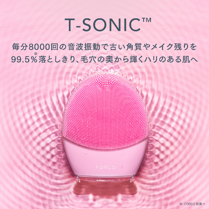 FOREO LUNA 3 フォレオ ルナ3 敏感肌用-