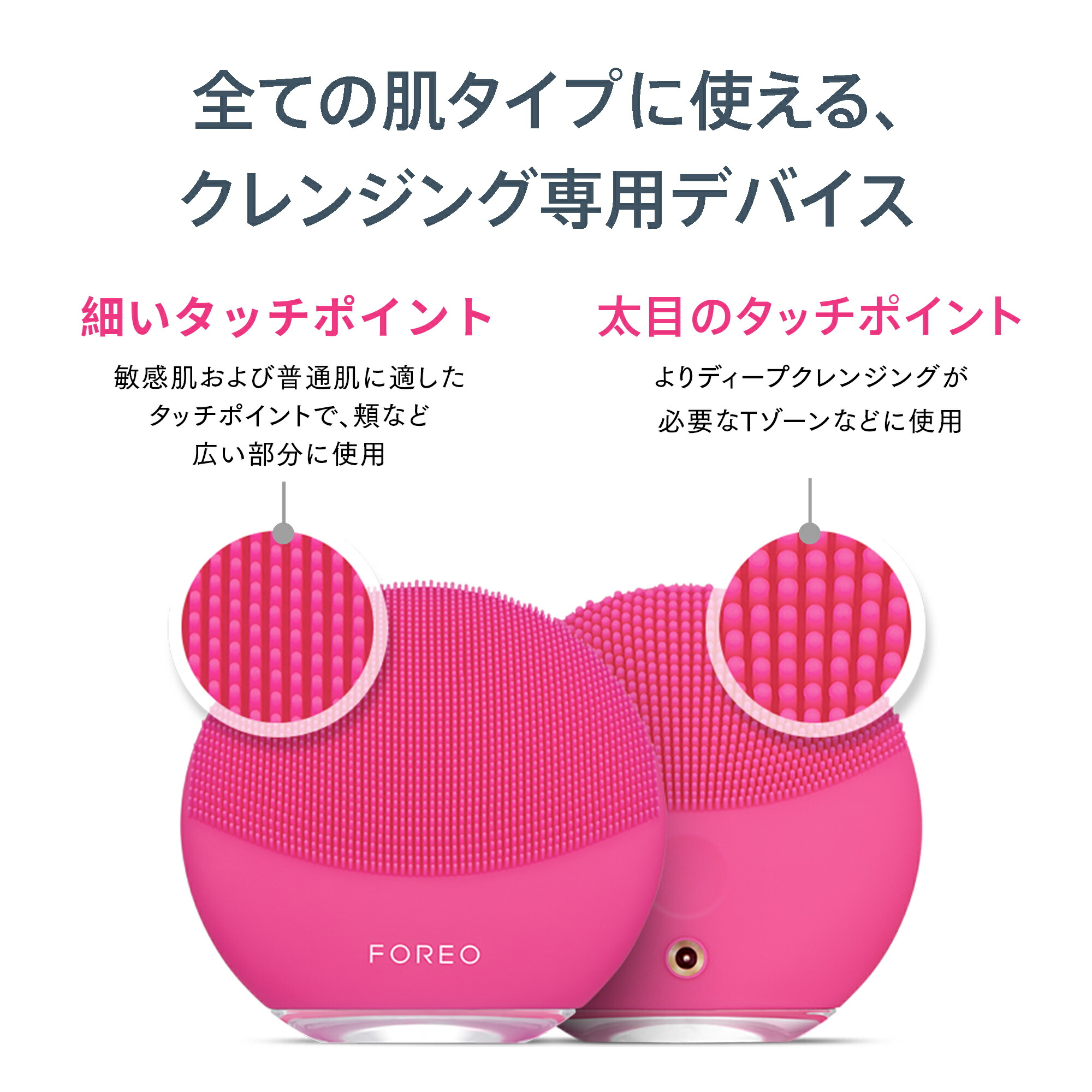 美顔器 LUNA mini 3 FOREO 電動洗顔ブラシ フォレオ ルナミニ 3 FOREO