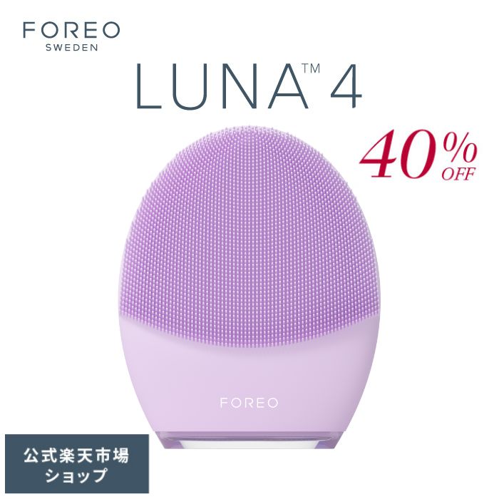 楽天市場】【40% オフ】美顔器 LUNA 3 フォレオ 電動 洗顔ブラシ FOREO  