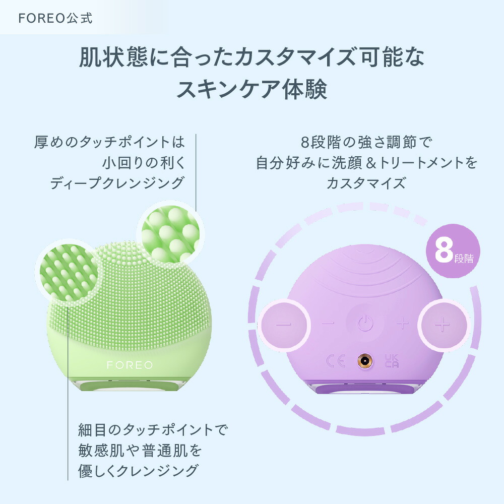 美顔器 LUNA 4 go ピスタチオ フォレオ 電動 洗顔ブラシ FOREO LUNA 4