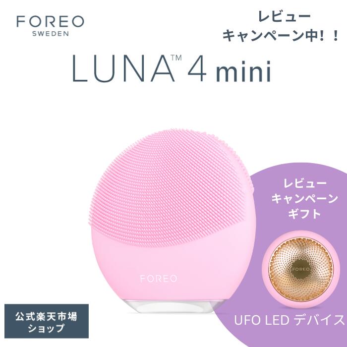 楽天市場】【10% オフ】美顔器 LUNA 4 go フォレオ 電動 洗顔 楽天市場】【10% オフ】美顔器 LUNA 4 go フォレオ 電動 洗顔