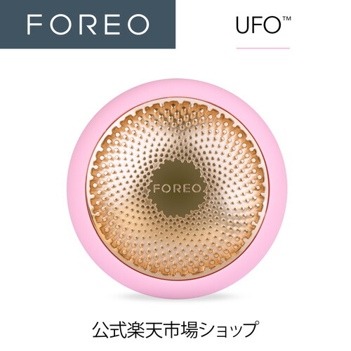 未使用　フォレオ UFO ミニ2 スマートマスク トリートメントデバイス　美顔器 51DB99lQAgL._SS200_.jpg