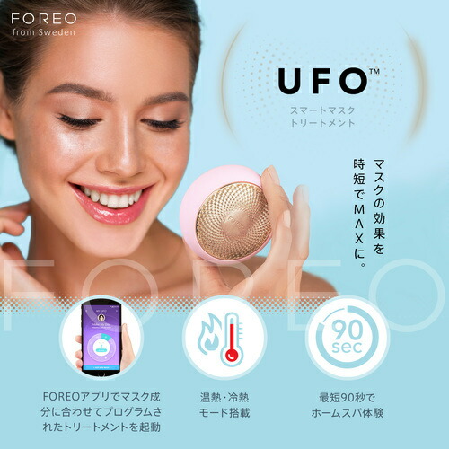 9点セット付属 Foreo Ufo 時短スマートマスクトリートメント 限定ストラップ付 家電 スマホ カメラ Rspg Spectrum Eu