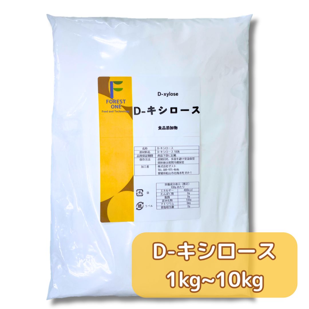 D-キシロース　D-xylose　粉末　食品添加物　C5H10O5　メイラード反応　焼き色の改善　照り焼き