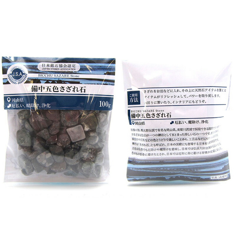 楽天市場】【日本銘石】さざれ 紀州黄玉 〈和歌山県〉 約100g
