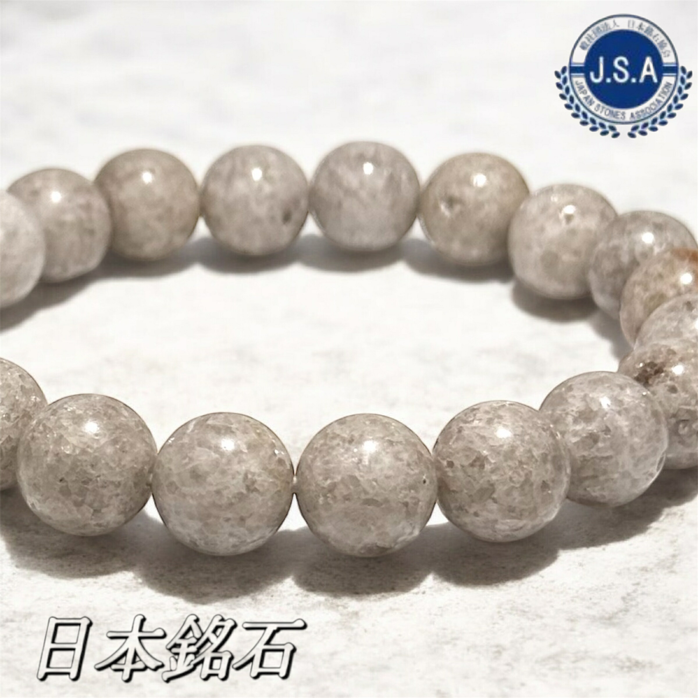 楽天市場】宮崎ニニギ水晶 12mm ブレスレット 宮崎県産 Miyazaki