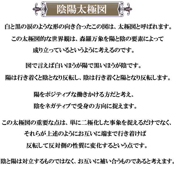 楽天市場 金彫オニキス九字護身 陰陽太極図 四神獣 護身 デザインブレスレット 天然石 パワーストーン アクセサリー Forest Stone