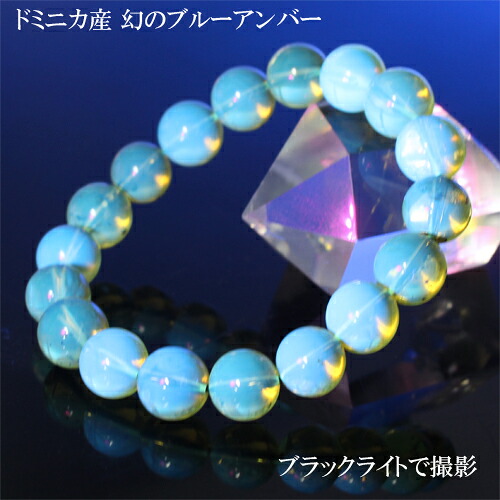 ドミニカ産 天然ブルーアンバー 琥珀 ブレスレット 約9.5mm〔 天然石 パワーストーン アクセサリー 〕|Silva Tilia