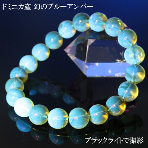 ドミニカ産 天然ブルーアンバー 琥珀 ブレスレット 約9.7mm〔 天然石 パワーストーン アクセサリー 〕|Silva Tilia