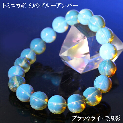 ドミニカ産 天然ブルーアンバー 琥珀 ブレスレット 約9.8mm〔 天然石 パワーストーン アクセサリー 〕|Silva Tilia