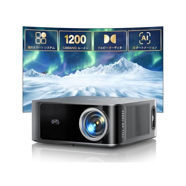 【貨物輸送無料】映写機 4K【36WDoIby\u0026かっこ良い取り合わせ相応う】 1200ASNI 高明快さ-［人工知能学科学技術積み上げる
