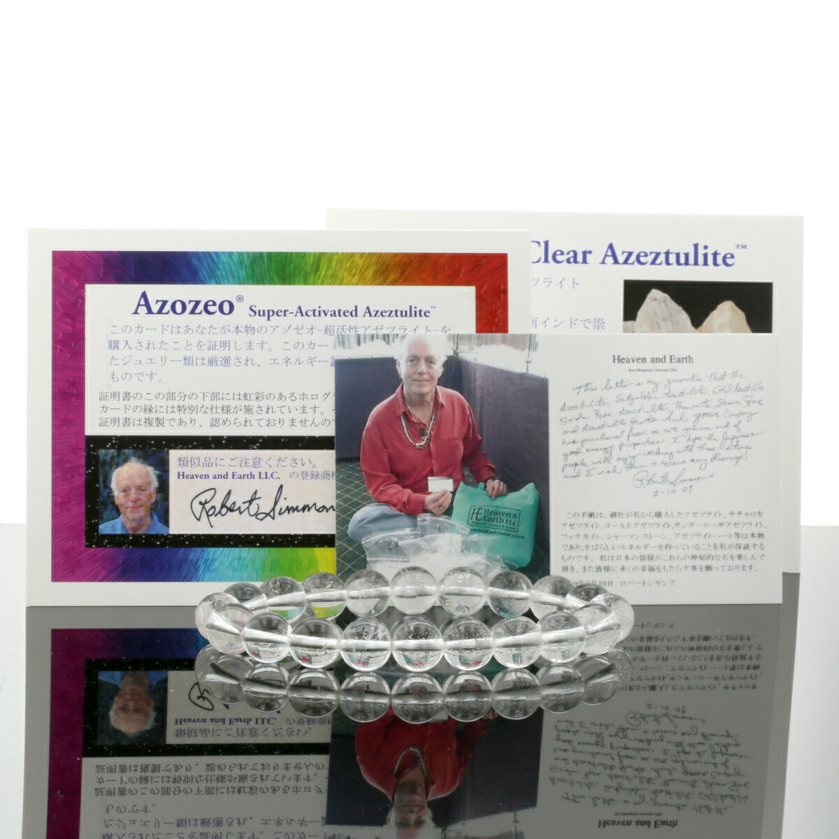 楽天市場】【Heaven & Earth社 超活性アゼツライト アゾゼオ