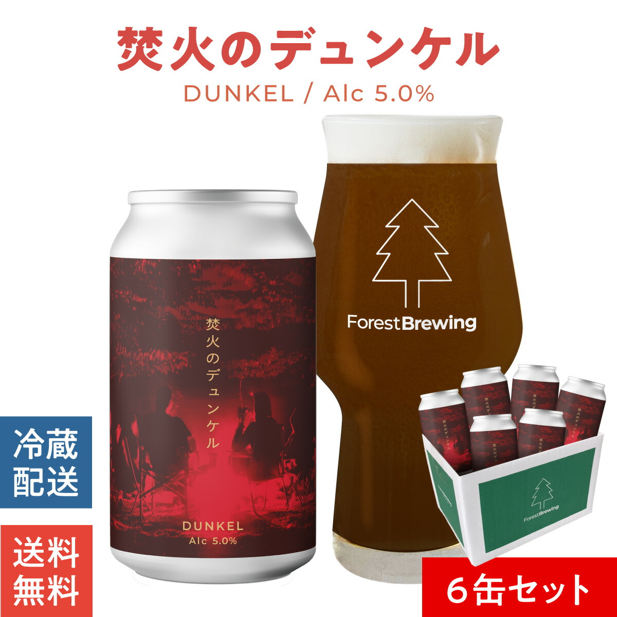 楽天市場】フォレストブルーイング クラフトビールチェンソー