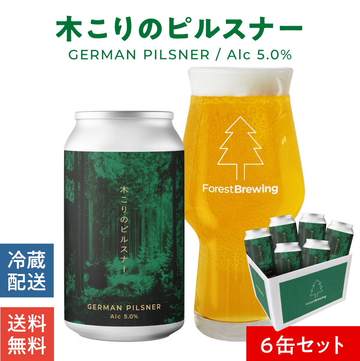 single-6can-pi.jpg